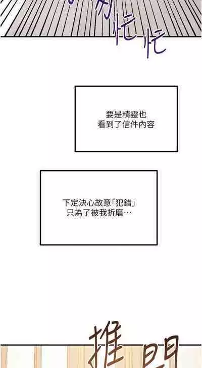 Elf Who Likes to be Humiliated Chapters 41 to 50