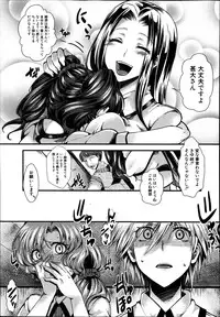 [Hal] Guuzou Houkai -Kuzure- | Idol Decay -Corruption- Ch.1-3