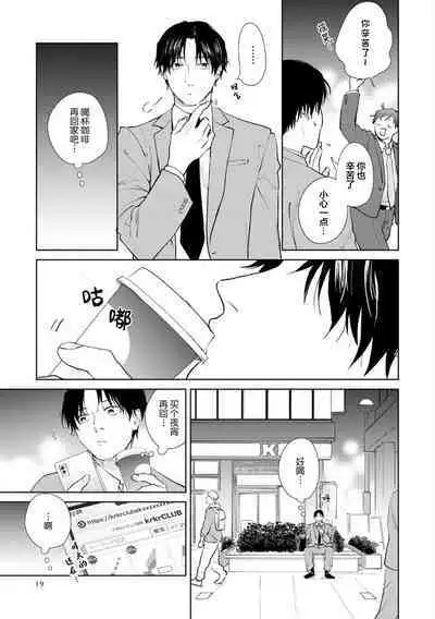 Himitsu wa Sarashite Mederubeki | 秘密应被公开与赞赏