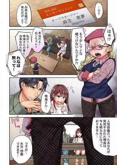 "Full Color" Kiss wa Oboeta kara "Sono Saki"' o Oshiete? ~ Tensai Koyaku, 10 Toshikoshi no Hatsukoi Revenge 1-7