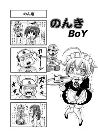 [Gachonerou] のんきBOY Ch. 1-21