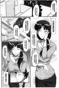 [SINK] Oyako Acme [Chinese]