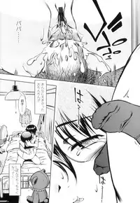 [Sekihan] Osana Sekai