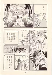 [KENIX (Ninnin!, Wan-Pyo)] Enma Kourin vol.1 (Darkstalkers)