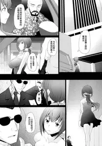 [Kohakutei (Sakai Hamachi)] Star Dust Scene 2 (Smile Precure!) [Chinese] [脸肿汉化组] [Digital]