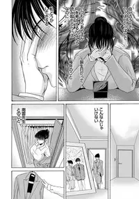 [Yokoyama Michiru] Haha ga Hakui o Nugu toki 4 [Digital]