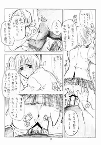 [AX (Wazuyun)] Sutoberorincho (Ichigo 100%)