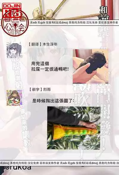 Senpai to anaru kaihatsu! Shiofuki jigoku! | 与前辈一起进行肛门开发！潮吹地狱！