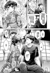 [Okumoto Yuuta] Koizome Marking | 染上愛液標記 [Chinese] [風與他的夥伴們漢化]