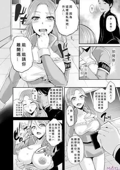 少子化対策で街の中ならどこでセックスしても許される許可証を手に入れた男が、自分を侮辱した美少女先輩に中出しレイプして復讐する！