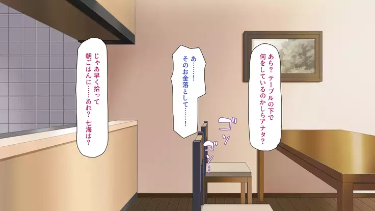 Tsuma ni Kakurete Musume-tachi to Furin Shiteimasu