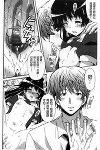 [PONPON] Zettai Junjou X Yokkyuu Shoujo [Chinese]