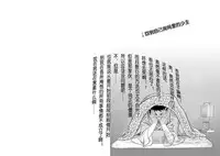 (Shota Scratch 11) [Mentaiko (Itto)] Shippuu Jinrai [Chinese]