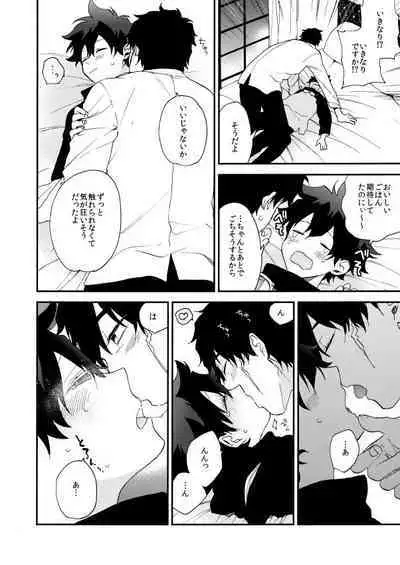 [Jigsaw (Itonoco)] Datte、Oresama ga sou tsugeteru (Kekkai Sensen) [Digital]