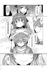 [EBA][いもらば!]『樱翼汉化组』