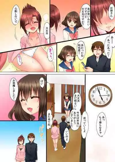 Aneki to no Hajimete wa Kotatsu no Naka 1-3