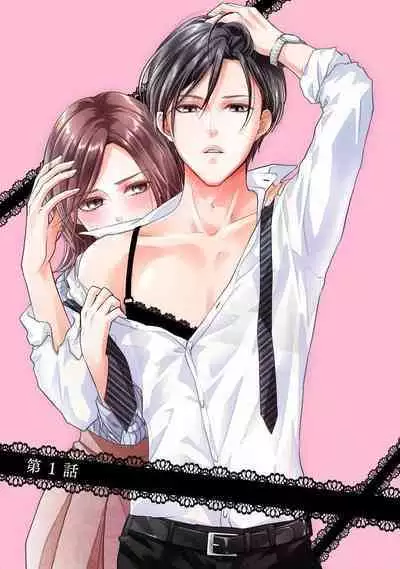 Demo Shachou wa Bra o Shite iru. | 但社长他穿bra欸。 1-3