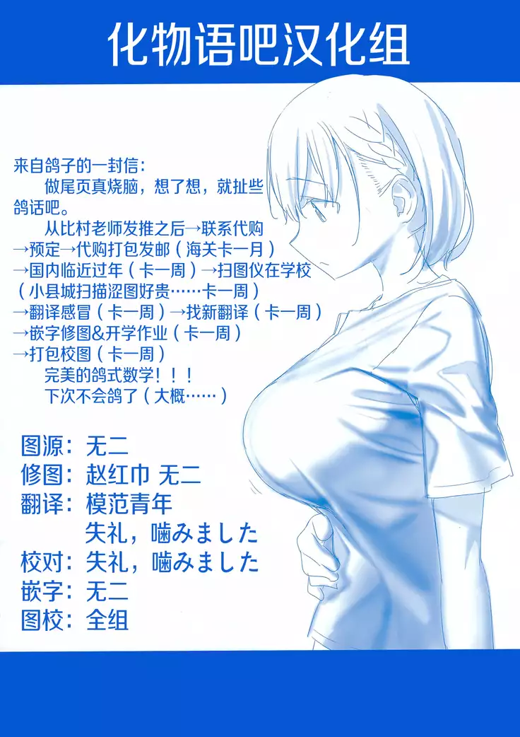 Getsuyoubi no Tawawa Sono VII+C95 Kaijou Genteibon