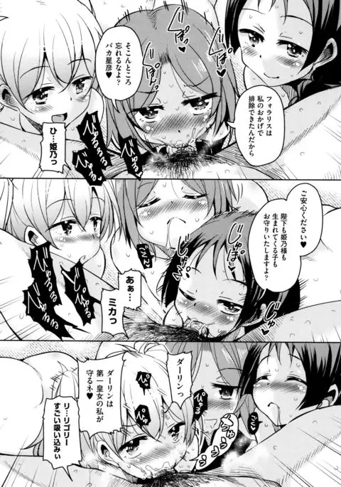 Boukoku Maou no Hoshihiko-kun