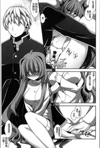 [Shiroie Mika] Loli Kyoshibori - Kozukuri Holic | 蘿莉巨乳榨汁♥寶寶製作戳不停 [Chinese]