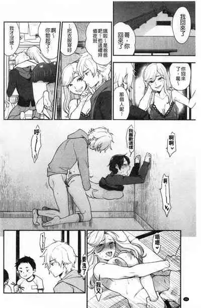 Houkago Heaven | 放課後的狂喜