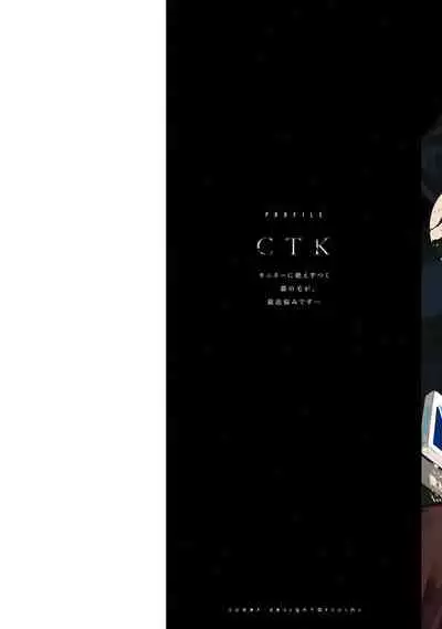 NEVER GOOD ENOUGH Ch. 1-2