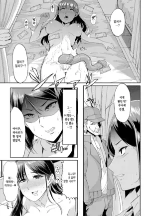 Mesu Kyoushi, Ochiru | 암컷 교사, 타락하다