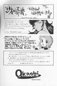 [ALPS, Okachimentaiko, Rippadou (Various)] Next Climax Magazine 2 (Various)