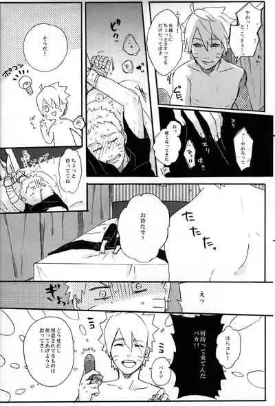 (SUPER25) [Chikuwa to Kyuuri (Sakuraba Chizuru)] Sore wa sou to (Naruto)