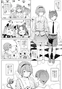 (C94) [Satellites (Satetsu)] Satori-sama Generation (Touhou Project)