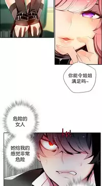 [Juder] 莉莉丝的脐带(Lilith`s Cord) Ch.1-27 [Chinese]
