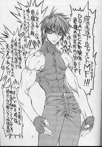 [Power Slide (Uttorikun)] BOIN 4 (Dead or Alive)