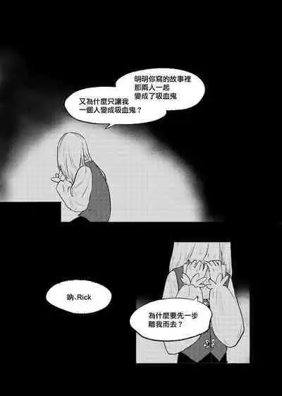 The Story of New Blood Morty | 新血液莫蒂的故事