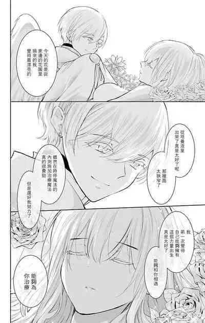 out bride —异族婚姻— 05-11