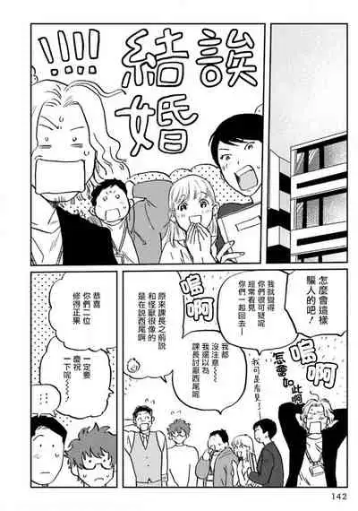 Amattare wa Inu mo Kuwanai | 嗲嗲甜甜超腻歪 01-04