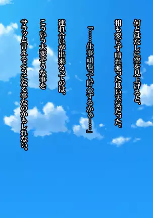 Onanie Gurui no J○ to Shirudaku SEX