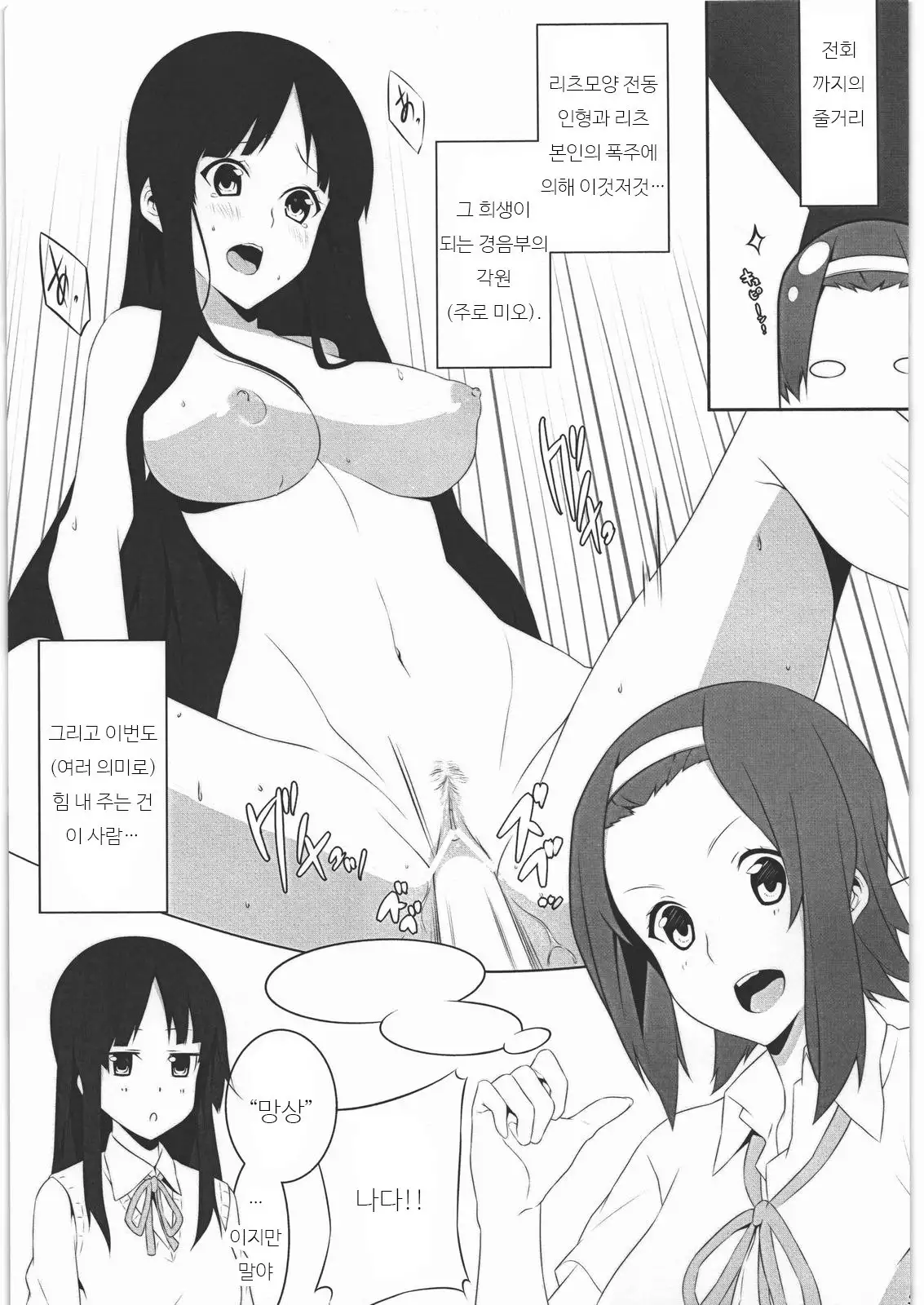 mio no hon 2