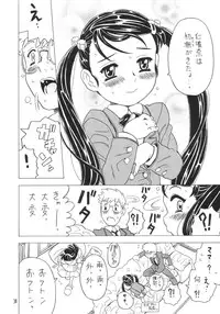 [Takaradamashii] Soratobu Imouto 4