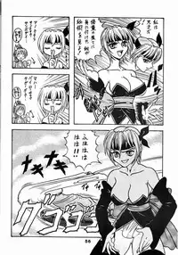 [RPG COMPANY2]Gear Figther