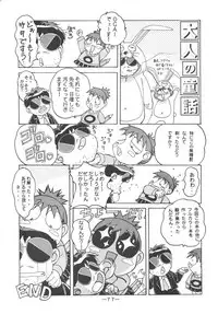 [Otonano Do-wa (Various)] Otonano Do-wa Vol. 3