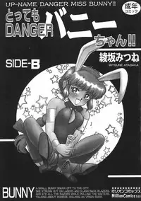 [Ayasaka Mitsune] Tottemo DANGER Bunny-chan!! SIDE-B