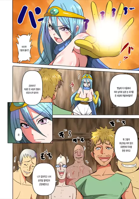 Monmon Kenja
