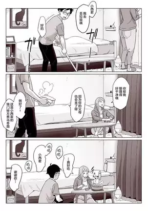 Bakunyuu Oyako o Kakushidori shita Kekka…