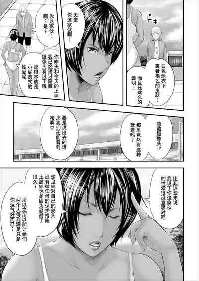 [Mitarai Yuuki] Jokyōshi 5-ri to boku 1-ri [Chinese] [含着个人汉化] [DL版]