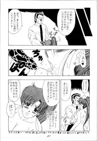 (C50) [RPG COMPANY (Various)] Sailor Spirits 2 (Various)