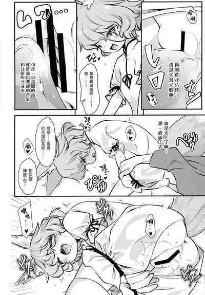 Konna Musume to Dekitara Ii na | 能和狐娘在一起可真好啊