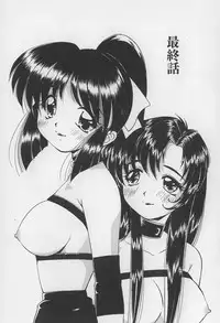 [Marugoto Ringo] Rachi Kankin