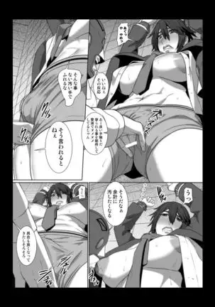 Ikemen Joshi ga Hentai Shitsuji ni Naru made no Monogatari.
