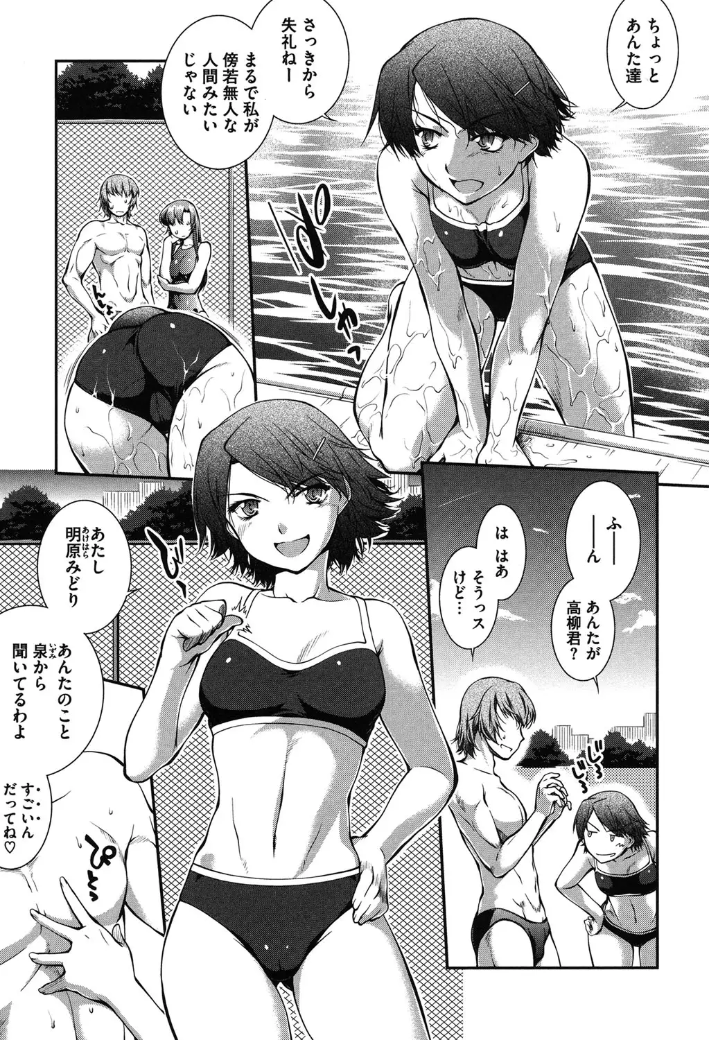 Mizugi Musume+1