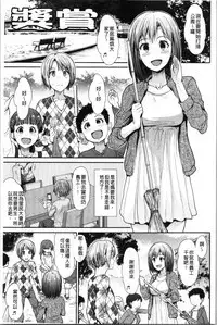 Haitoku Insanity